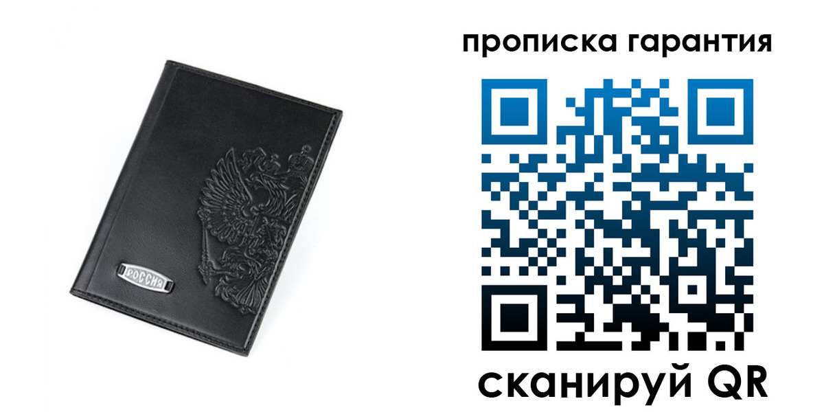 временная регистрация поиск в Якутске