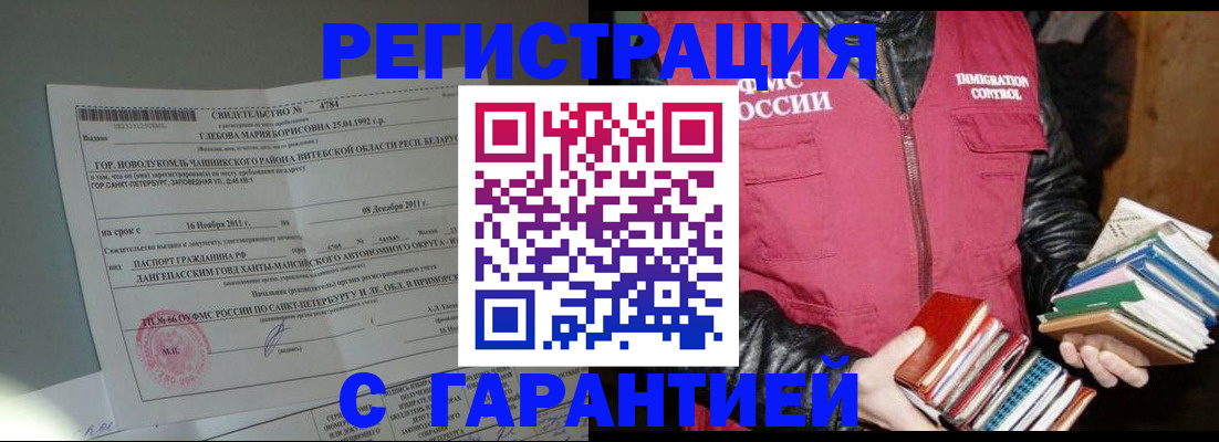 найти адрес прописки в Якутске