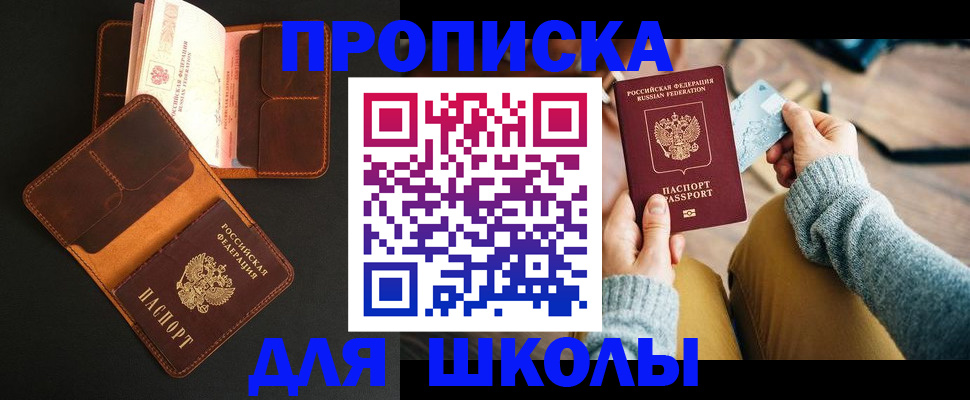 пропишу в квартире в Якутске